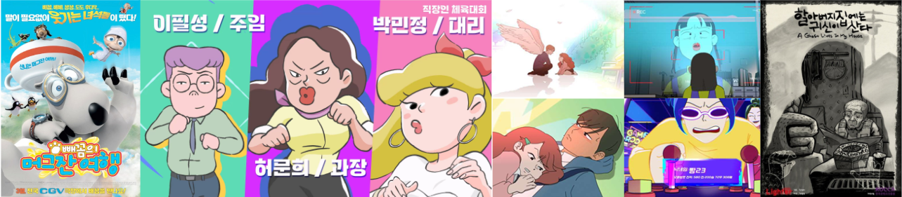김광회 프로듀서의 애니메이션 제작 및 프로듀싱 참여작 모음