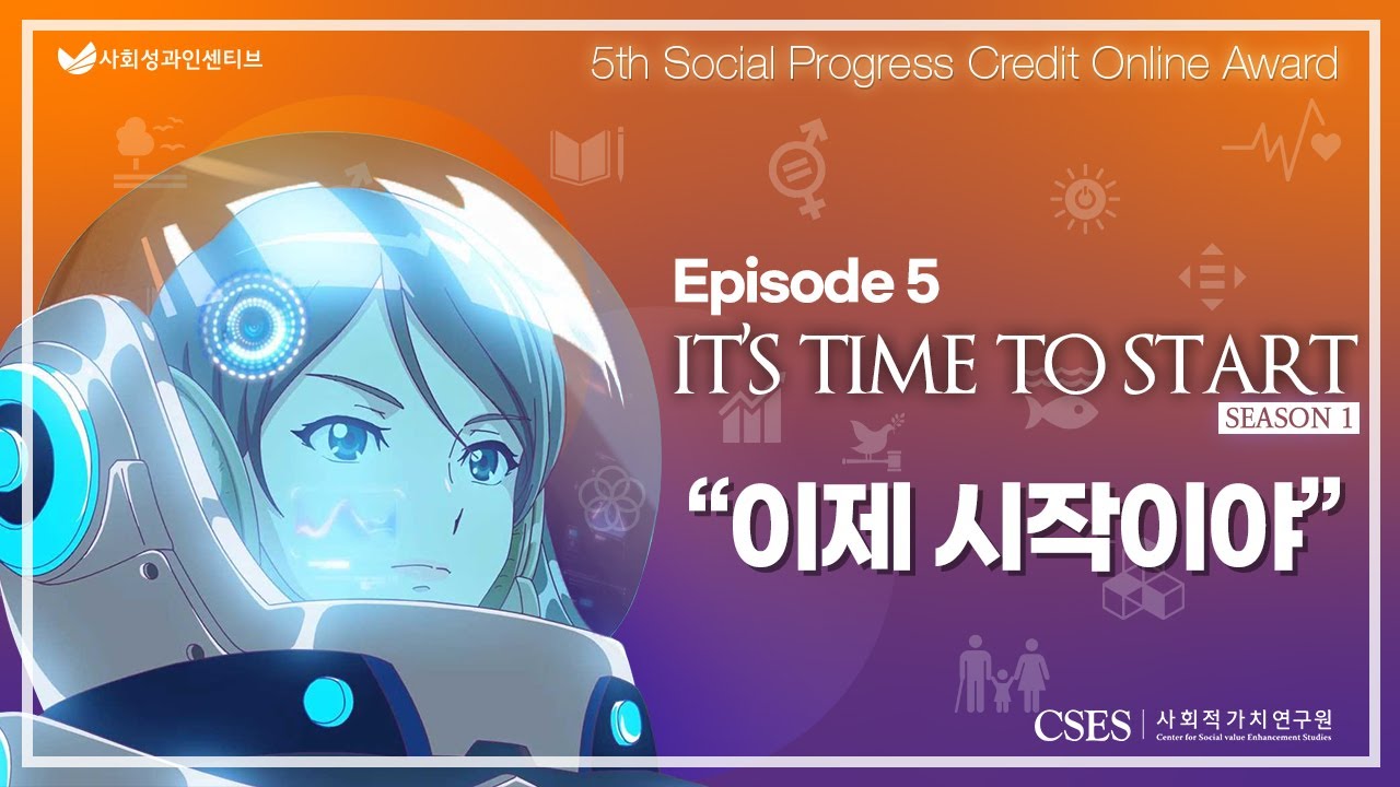 [EP.5]사회성과인센티브 5th 어워드_SPC 애니메이션 It's time to start 유튜브 영상 썸네일