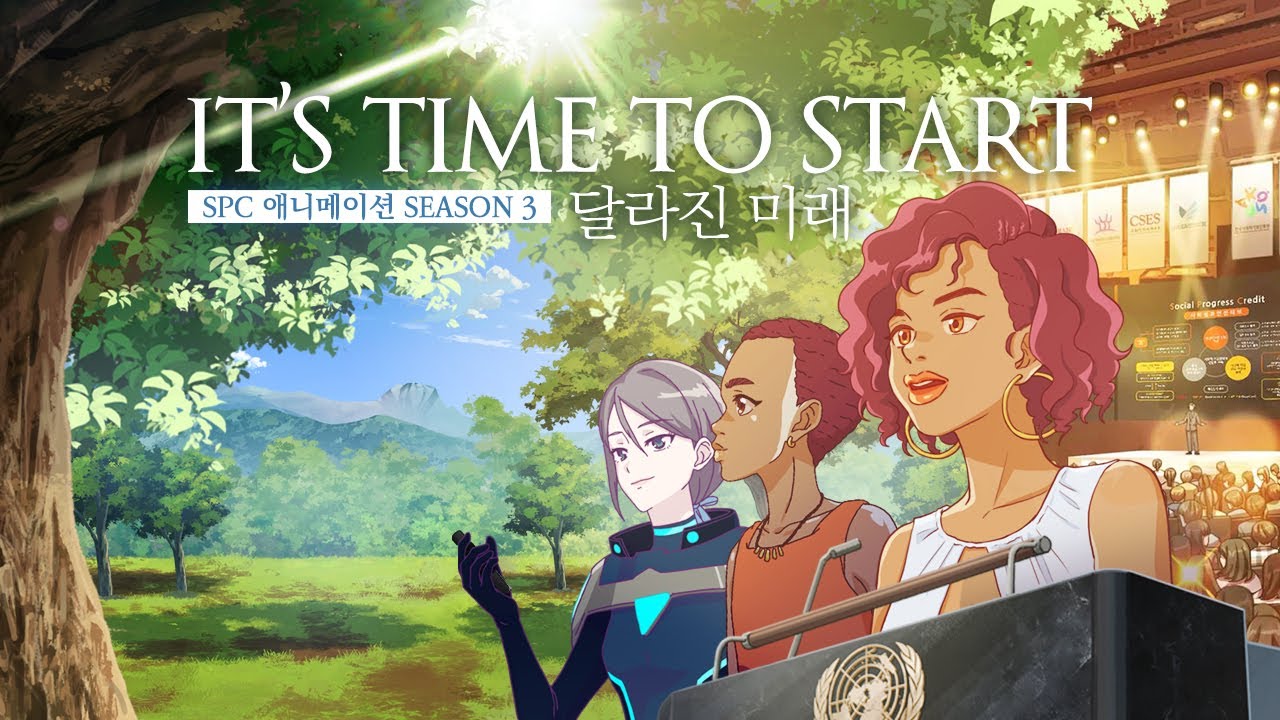 [SPC 7th Award] It's time to start - 달라진 미래 유튜브 영상 썸네일